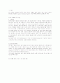 WCDMA의 주요기술 2페이지