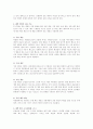 WCDMA의 주요기술 8페이지