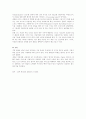 WCDMA의 주요기술 9페이지
