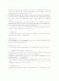 사회복지정책의 필요성 2페이지