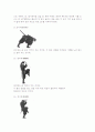 검도의 조선세법 6페이지