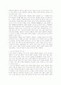 칸트의 숭고미 비판 2페이지
