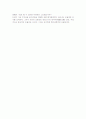 칸트의 숭고미 비판 3페이지