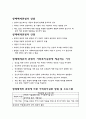 생태체계론적 관점과 사회복지 실천의 연결성에 관한 고찰 2페이지