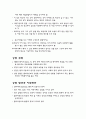 생태체계론적 관점과 사회복지 실천의 연결성에 관한 고찰 5페이지