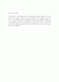 H.325(제3세대 멀티미디어 시스템)의 표준화 범위 및 요구사항 도출 추진  4페이지