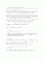  범죄심리학에 대한 고찰 2페이지