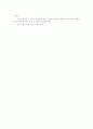  범죄심리학에 대한 고찰 4페이지