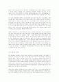 [대학에서의 교양과목] 2페이지