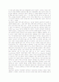 영화 400번의 구타 분석 4페이지