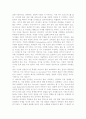 영화 400번의 구타 분석 7페이지
