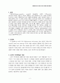 [분석/조사] 브랜드 마케팅  2페이지