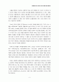 [분석/조사] 브랜드 마케팅  3페이지