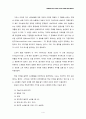 [분석/조사] 브랜드 마케팅  4페이지