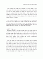 [분석/조사] 브랜드 마케팅  5페이지