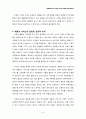 [분석/조사] 브랜드 마케팅  6페이지
