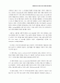 [분석/조사] 브랜드 마케팅  7페이지