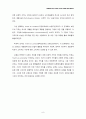 [분석/조사] 브랜드 마케팅  8페이지