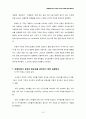 [분석/조사] 브랜드 마케팅  10페이지