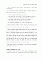 [분석/조사] 브랜드 마케팅  12페이지