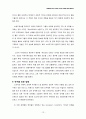 [분석/조사] 브랜드 마케팅  13페이지