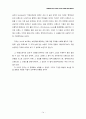 [분석/조사] 브랜드 마케팅  14페이지