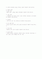 마사지가 인체에 미치는 영향 3페이지