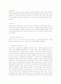 장애청소년들의 사회적응능력 향상을 위한 “방과 후 교실” 프로그램  2페이지