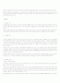 우리나라의 사회보장제도의 발전에 대한 고찰  6페이지