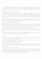 우리나라의 사회보장제도의 발전에 대한 고찰  7페이지