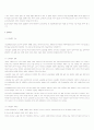 우리나라의 사회보장제도의 발전에 대한 고찰  8페이지