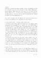 삼성의 인적자원 관리 24페이지