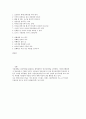 아이마음 부모생각 4페이지