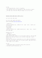 영유아를 위한 현장 체험 학습지 (견학지) 조사 2페이지