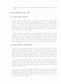 미래에 각광받을 다양한 마케팅종류와 전략사례분석 5페이지