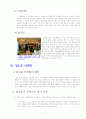 미래에 각광받을 다양한 마케팅종류와 전략사례분석 11페이지