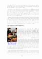 미래에 각광받을 다양한 마케팅종류와 전략사례분석 27페이지