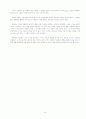 미래에 각광받을 다양한 마케팅종류와 전략사례분석 39페이지