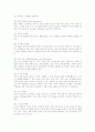 마케팅의 종류(59가지 마케팅)  5페이지