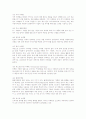 마케팅의 종류(59가지 마케팅)  8페이지