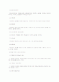 지역사회복지의 실천방안 (지역사회복지문제 해결) 6페이지