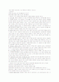 상담의 원리와 기법  4페이지