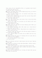 골프코스설계및시공 44페이지