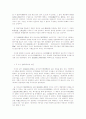 일본 지방자치 경영의 사례 연구와 경영 목표 그리고 경영의 전략 4페이지