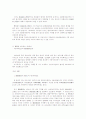 일본 지방자치 경영의 사례 연구와 경영 목표 그리고 경영의 전략 5페이지