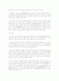 일본 지방자치 경영의 사례 연구와 경영 목표 그리고 경영의 전략 6페이지