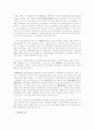 일본 지방자치 경영의 사례 연구와 경영 목표 그리고 경영의 전략 7페이지