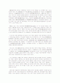 일본 지방자치 경영의 사례 연구와 경영 목표 그리고 경영의 전략 8페이지