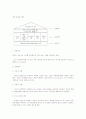 일본 지방자치 경영의 사례 연구와 경영 목표 그리고 경영의 전략 10페이지