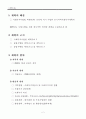 김천시 지역사회복지계획 7페이지